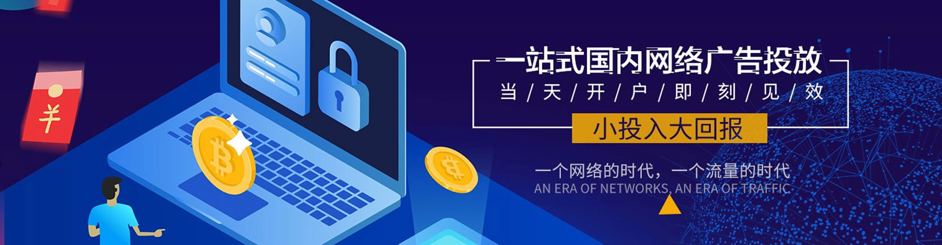 改则信息流代理