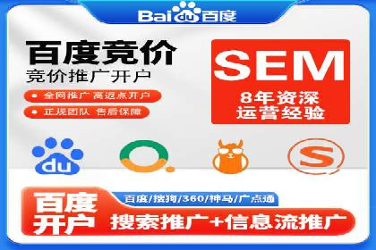 百度竞价推广公司案例：传统行业互联网转型