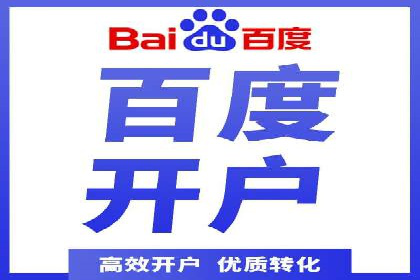 百度推广费用明细，揭秘广告成本构成
